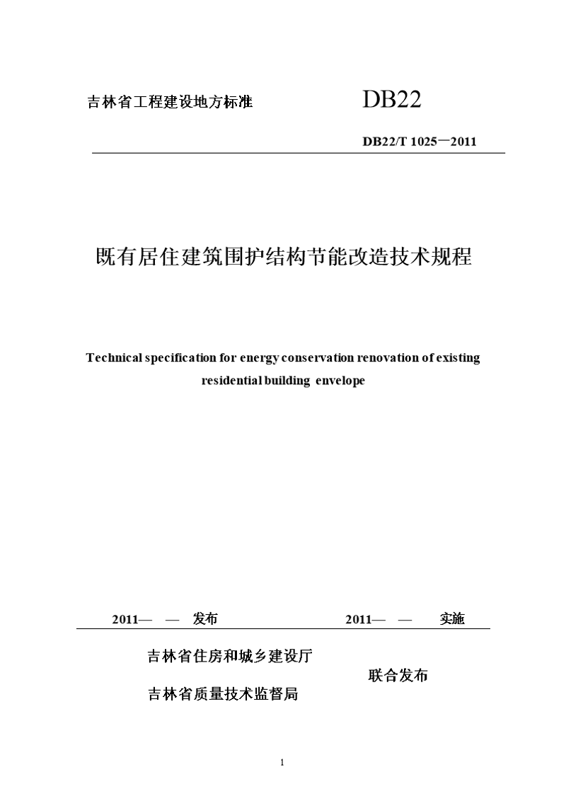 绿色革命:节能技术推广的重要性